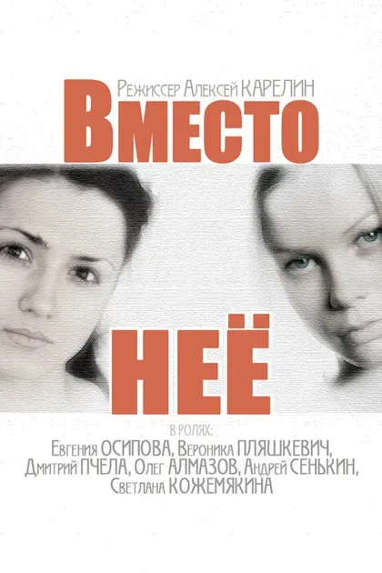 Евгения Осипова