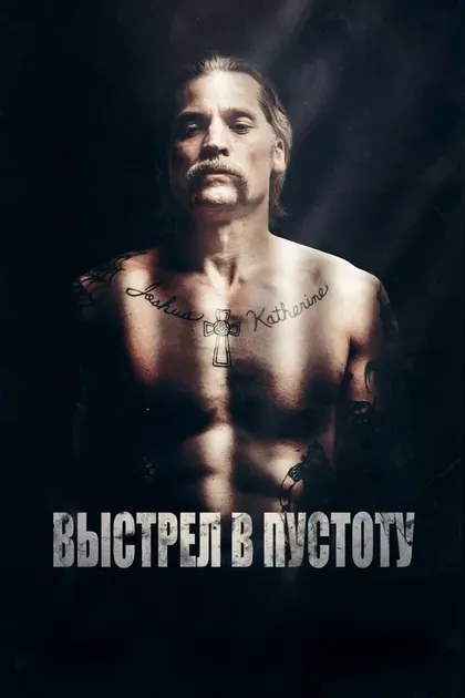Джои Вилласенор