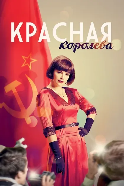 Полина Тарасова