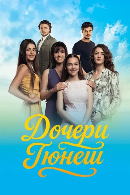 Али Пынар