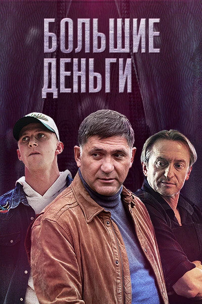 Максим Коновалов
