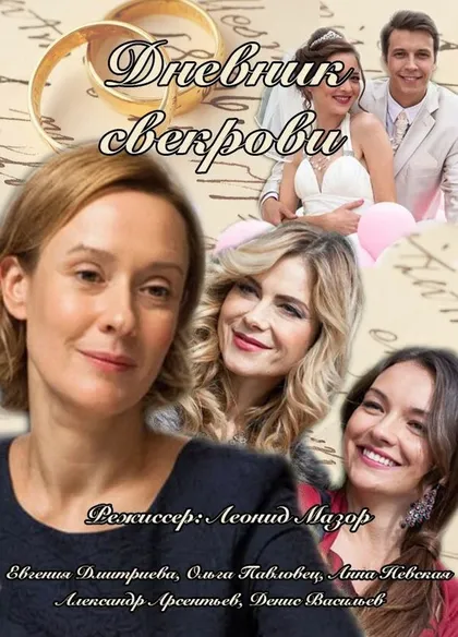 Дарья Иванова