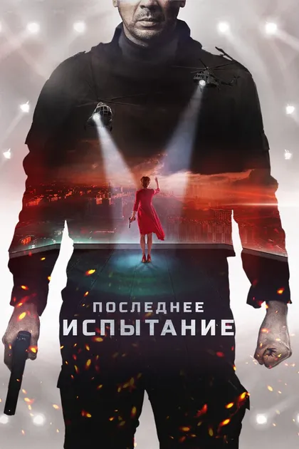 Иван Кокорин
