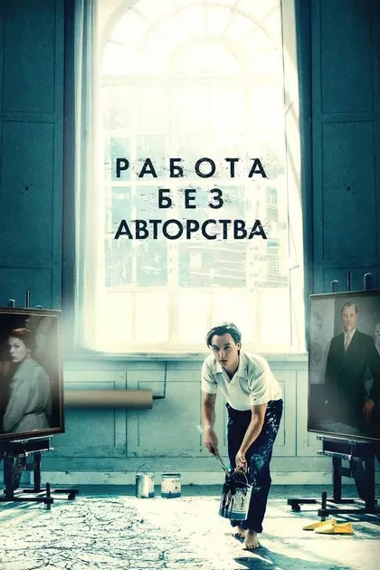 Давид Шюттер
