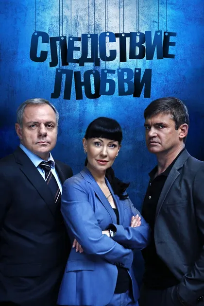 Игорь Лифанов