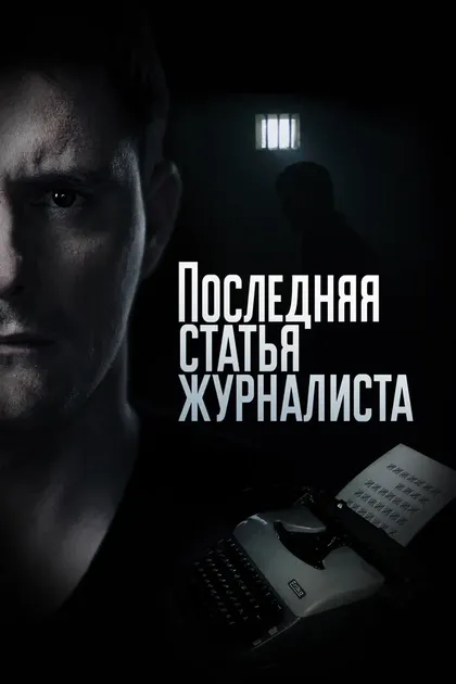 Сергей Апрельский